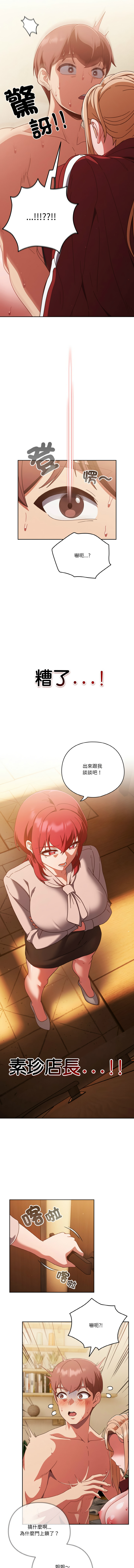 [韩国漫画] 天降美差 剧情,熟女人妻,巨乳大奶#[15P]-4