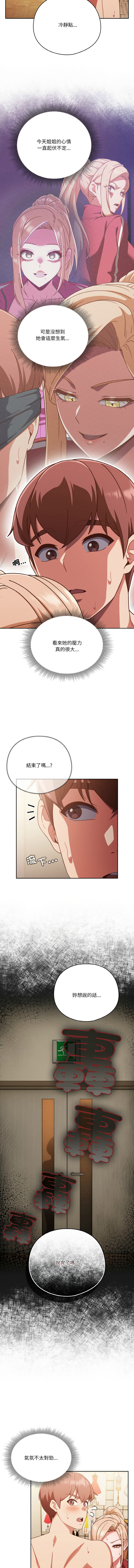[韩国漫画] 天降美差 剧情,熟女人妻,巨乳大奶#[15P]-7
