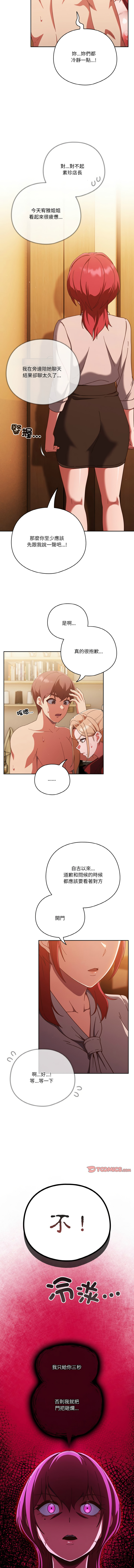 [韩国漫画] 天降美差 剧情,熟女人妻,巨乳大奶#[15P]-8