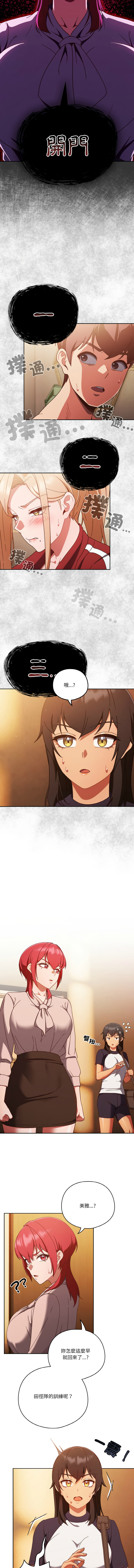 [韩国漫画] 天降美差 剧情,熟女人妻,巨乳大奶#[15P]-9