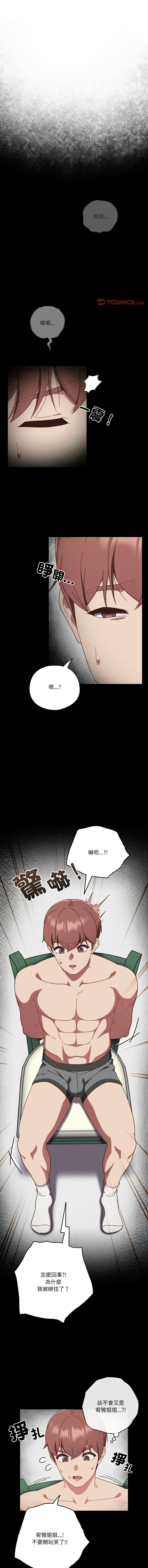 [韩国漫画] 天降美差 剧情,熟女人妻,巨乳大奶#[15P]-1