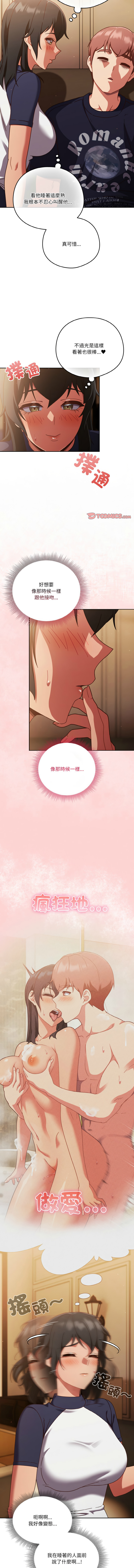 [韩国漫画] 天降美差 剧情,熟女人妻,巨乳大奶#[15P]-12