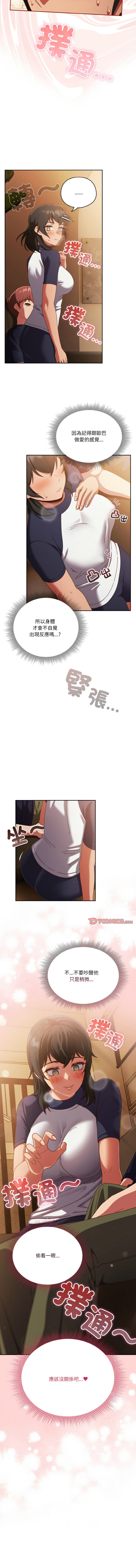 [韩国漫画] 天降美差 剧情,熟女人妻,巨乳大奶#[15P]-14