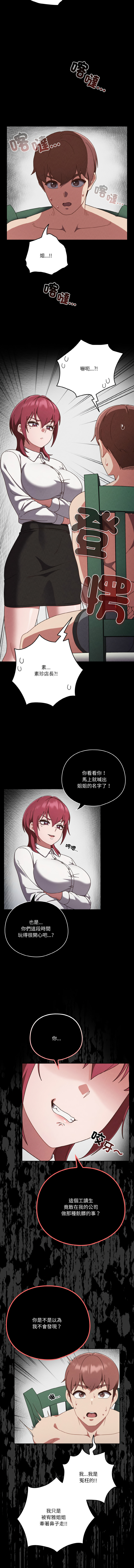[韩国漫画] 天降美差 剧情,熟女人妻,巨乳大奶#[15P]-2