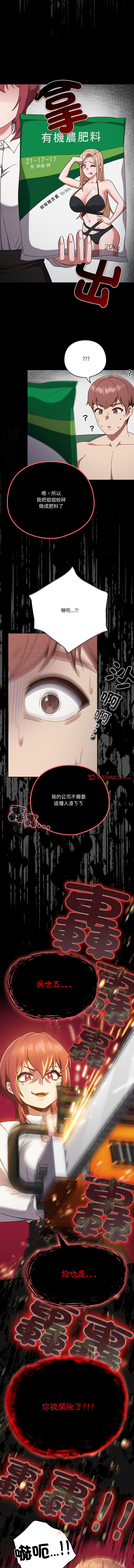 [韩国漫画] 天降美差 剧情,熟女人妻,巨乳大奶#[15P]-3