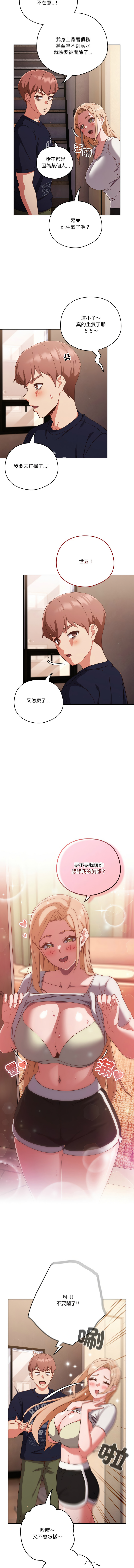[韩国漫画] 天降美差 剧情,熟女人妻,巨乳大奶#[15P]-6