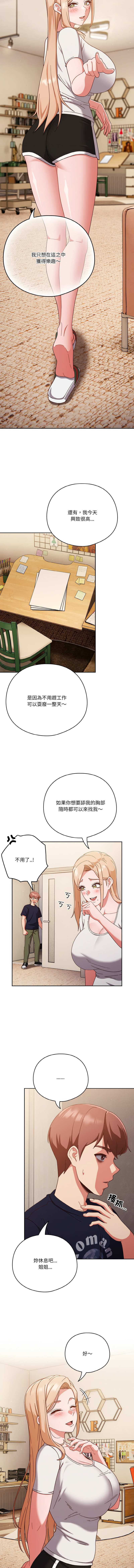 [韩国漫画] 天降美差 剧情,熟女人妻,巨乳大奶#[15P]-8