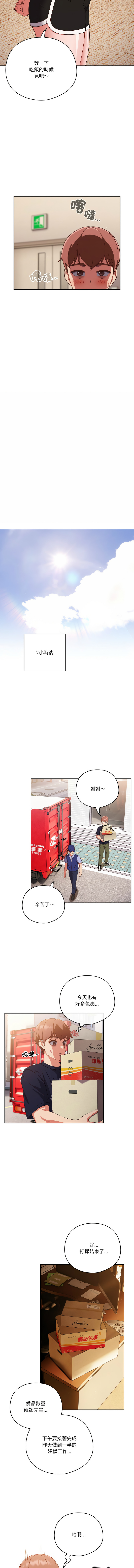 [韩国漫画] 天降美差 剧情,熟女人妻,巨乳大奶#[15P]-9