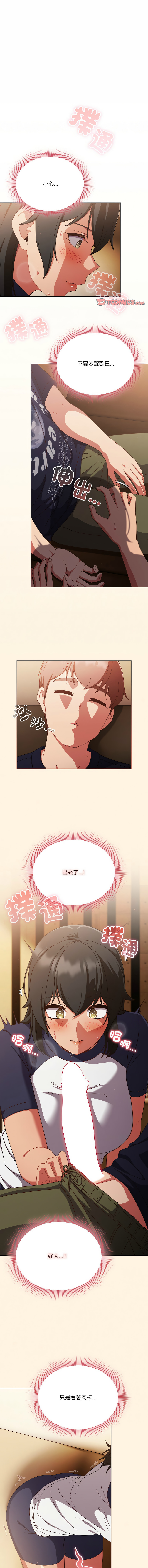 [韩国漫画] 天降美差 剧情,熟女人妻,巨乳大奶#[14P]-1