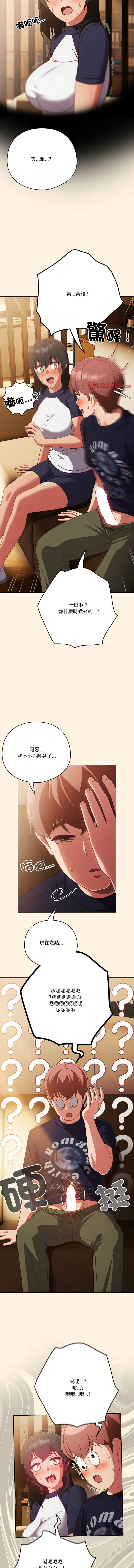 [韩国漫画] 天降美差 剧情,熟女人妻,巨乳大奶#[14P]-10