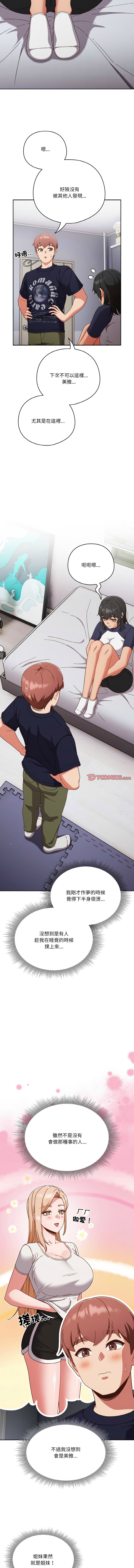 [韩国漫画] 天降美差 剧情,熟女人妻,巨乳大奶#[14P]-12