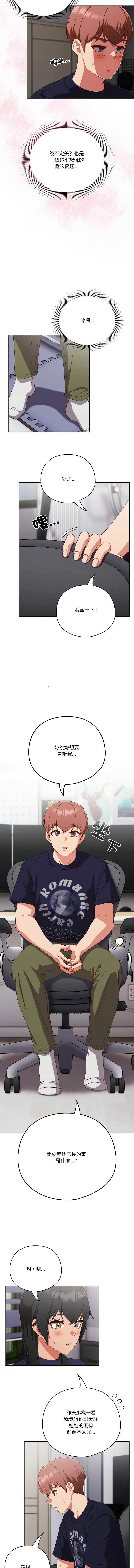 [韩国漫画] 天降美差 剧情,熟女人妻,巨乳大奶#[14P]-13