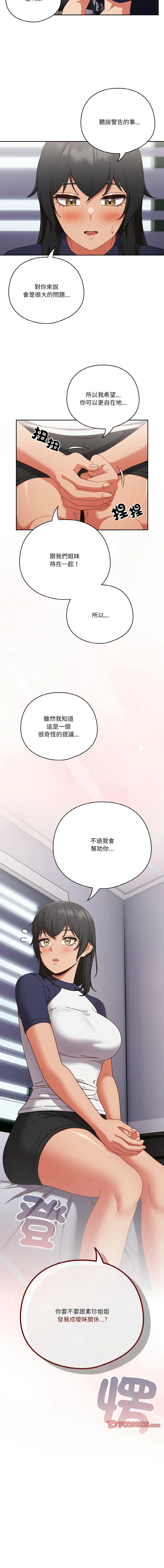 [韩国漫画] 天降美差 剧情,熟女人妻,巨乳大奶#[14P]-14