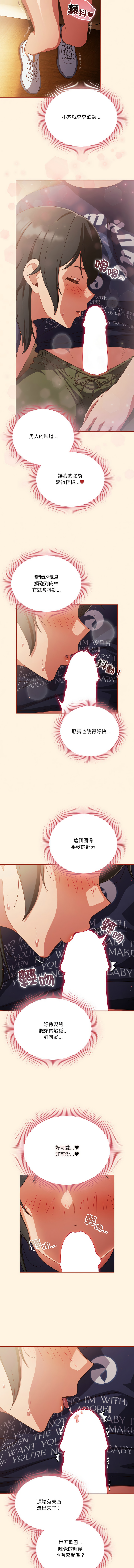 [韩国漫画] 天降美差 剧情,熟女人妻,巨乳大奶#[14P]-2