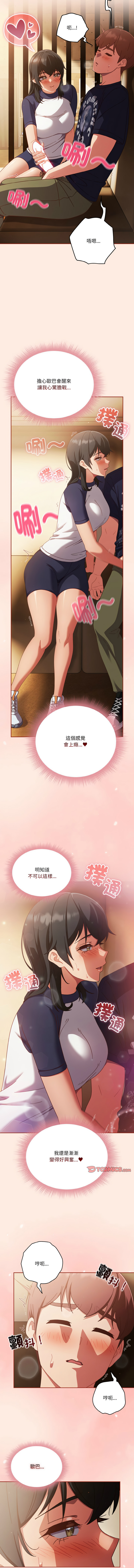 [韩国漫画] 天降美差 剧情,熟女人妻,巨乳大奶#[14P]-5