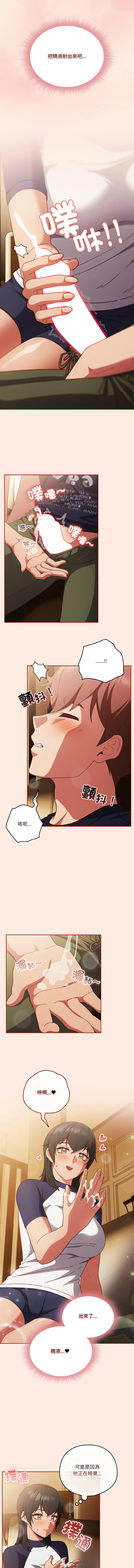 [韩国漫画] 天降美差 剧情,熟女人妻,巨乳大奶#[14P]-6