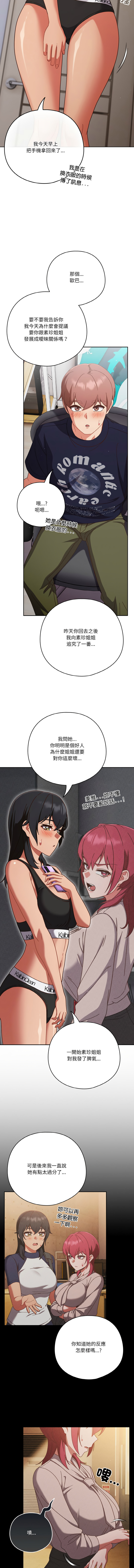 [韩国漫画] 天降美差 剧情,熟女人妻,巨乳大奶#[14P]-11