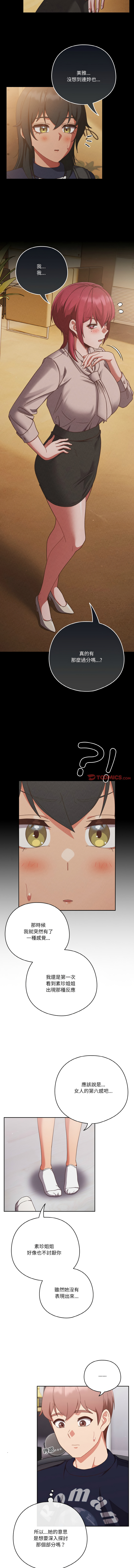 [韩国漫画] 天降美差 剧情,熟女人妻,巨乳大奶#[14P]-12