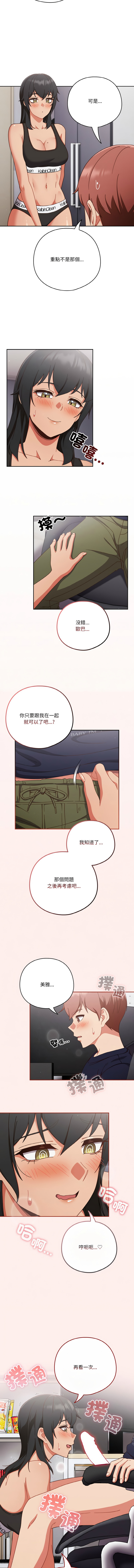 [韩国漫画] 天降美差 剧情,熟女人妻,巨乳大奶#[14P]-13