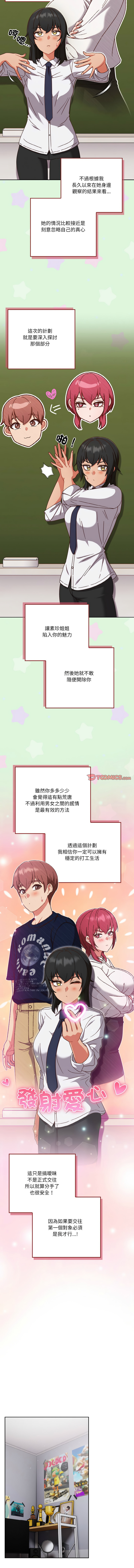 [韩国漫画] 天降美差 剧情,熟女人妻,巨乳大奶#[14P]-3
