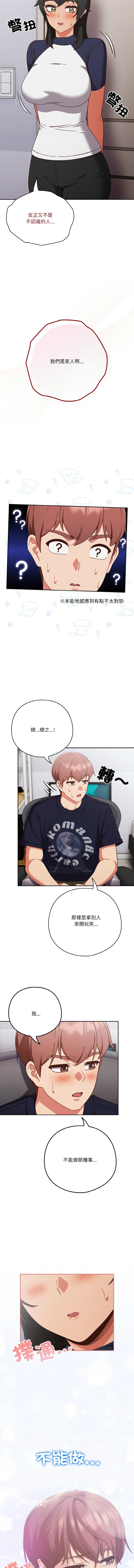 [韩国漫画] 天降美差 剧情,熟女人妻,巨乳大奶#[14P]-6