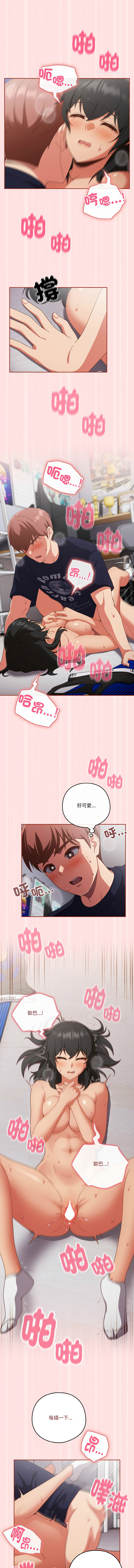 [韩国漫画] 天降美差 剧情,熟女人妻,巨乳大奶#[13P]-9