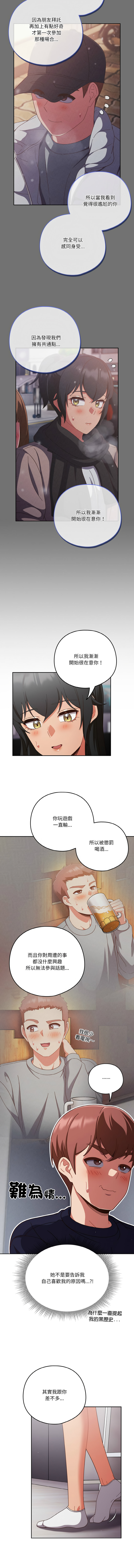 [韩国漫画] 天降美差 剧情,熟女人妻,巨乳大奶#[15P]-12