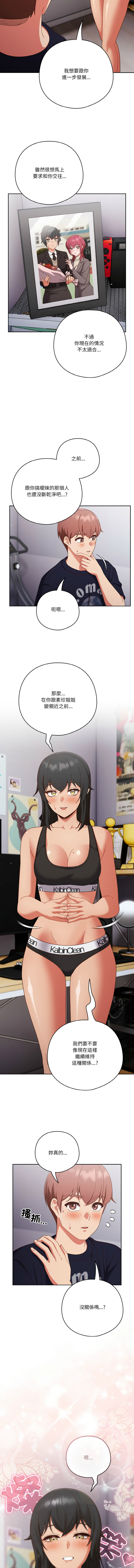 [韩国漫画] 天降美差 剧情,熟女人妻,巨乳大奶#[15P]-14