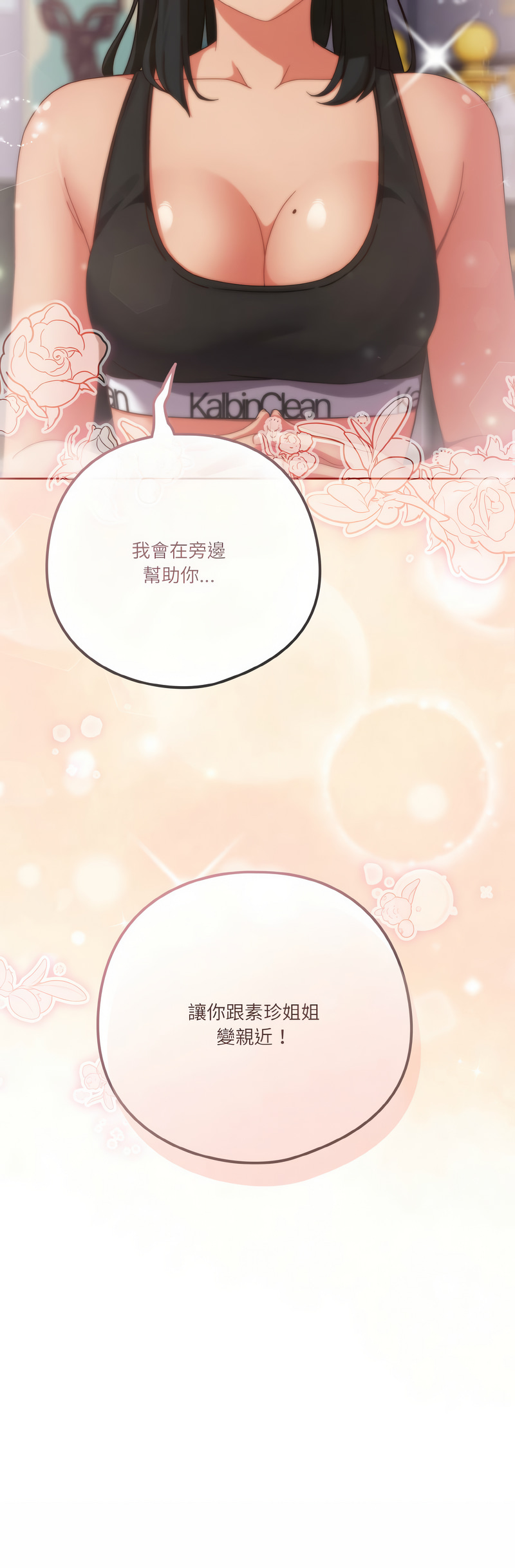 [韩国漫画] 天降美差 剧情,熟女人妻,巨乳大奶#[15P]-15