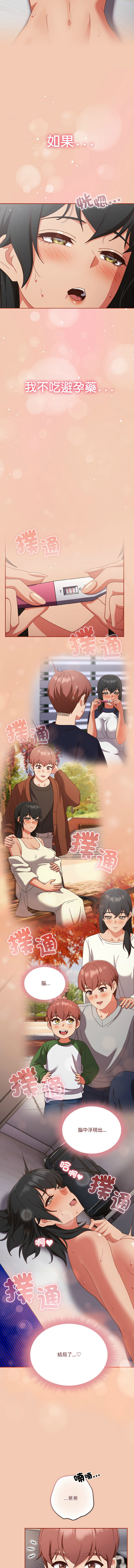 [韩国漫画] 天降美差 剧情,熟女人妻,巨乳大奶#[15P]-7