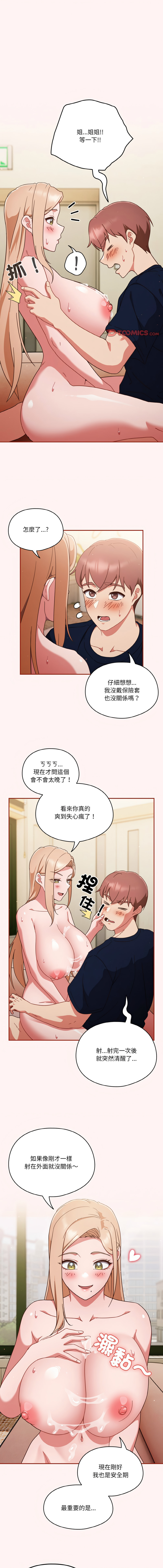 [韩国漫画] 天降美差 剧情,熟女人妻,巨乳大奶#[31P]-15