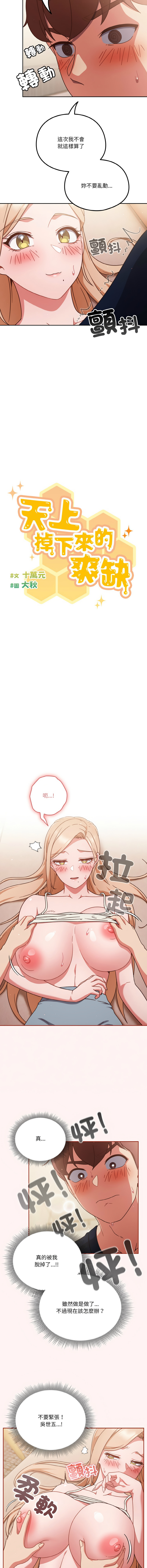 [韩国漫画] 天降美差 剧情,熟女人妻,巨乳大奶#[31P]-2