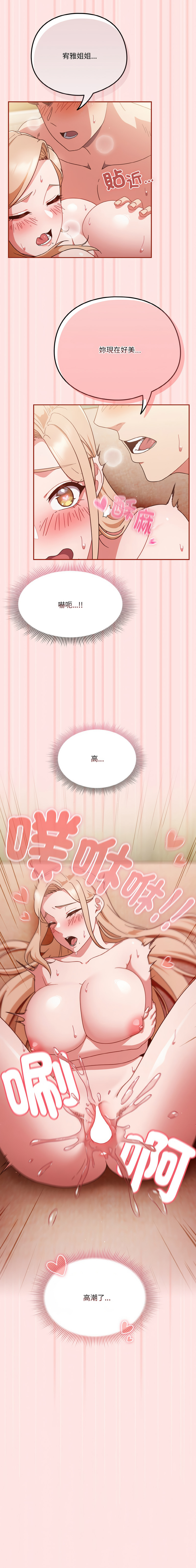 [韩国漫画] 天降美差 剧情,熟女人妻,巨乳大奶#[31P]-27