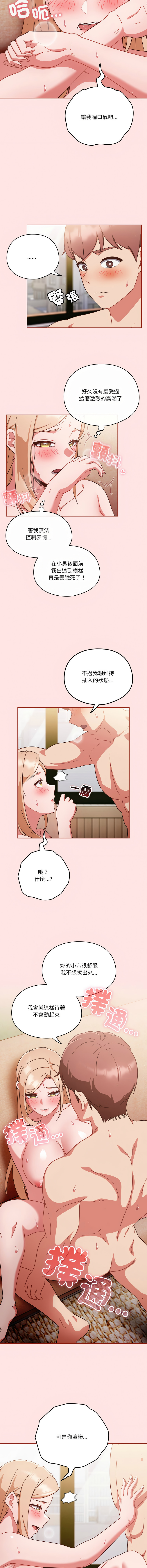 [韩国漫画] 天降美差 剧情,熟女人妻,巨乳大奶#[31P]-29