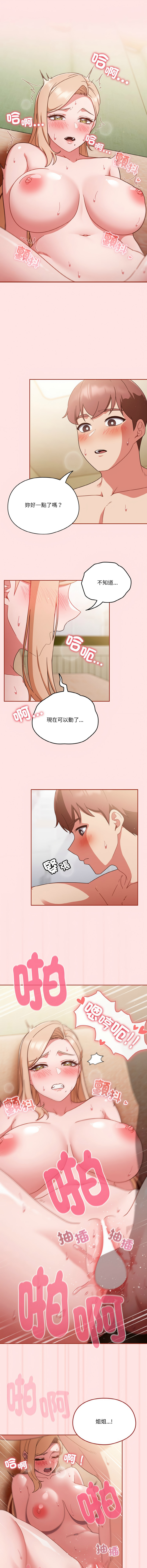 [韩国漫画] 天降美差 剧情,熟女人妻,巨乳大奶#[31P]-31