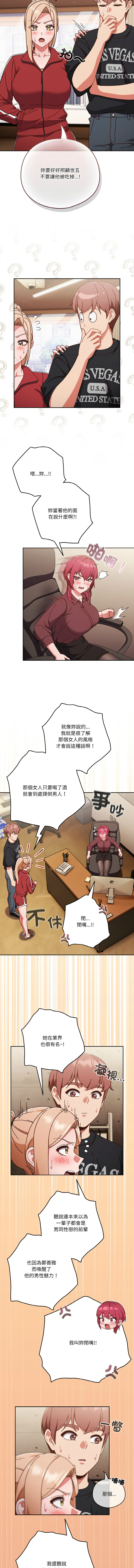 [韩国漫画] 天降美差 剧情,熟女人妻,巨乳大奶#[15P]-12