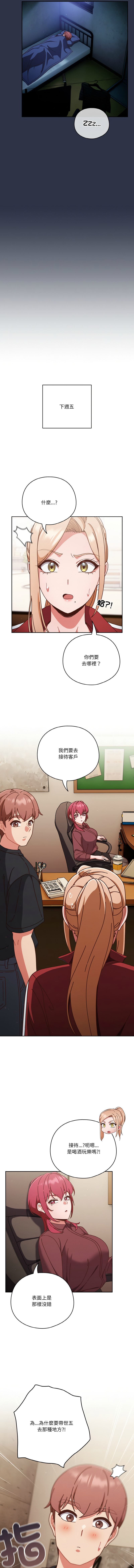 [韩国漫画] 天降美差 剧情,熟女人妻,巨乳大奶#[15P]-9