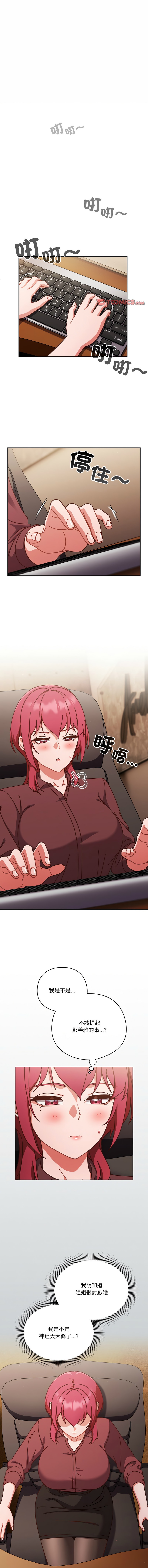 [韩国漫画] 天降美差 剧情,熟女人妻,巨乳大奶#[14P]-1