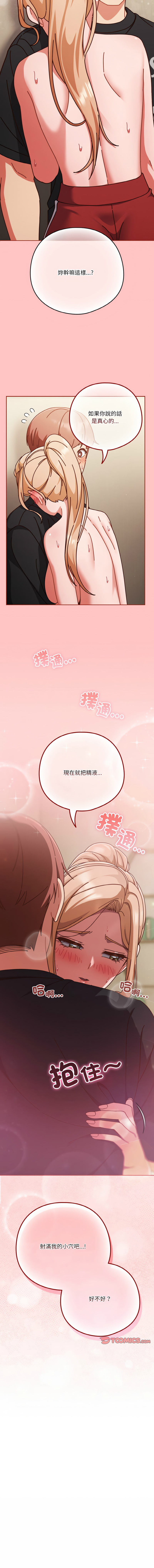 [韩国漫画] 天降美差 剧情,熟女人妻,巨乳大奶#[14P]-14
