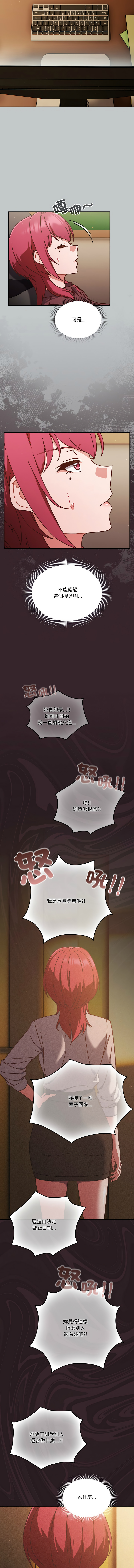 [韩国漫画] 天降美差 剧情,熟女人妻,巨乳大奶#[14P]-2