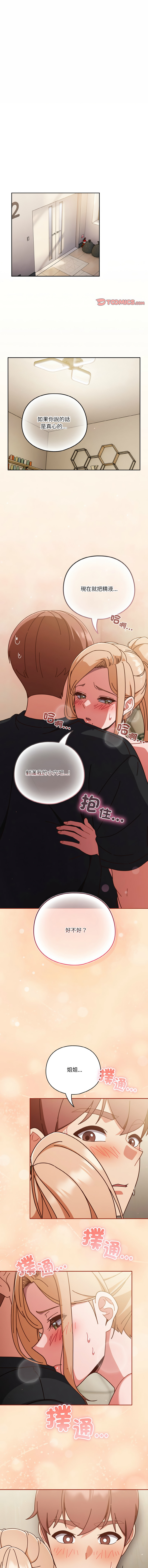 [韩国漫画] 天降美差 剧情,熟女人妻,巨乳大奶#[14P]-1