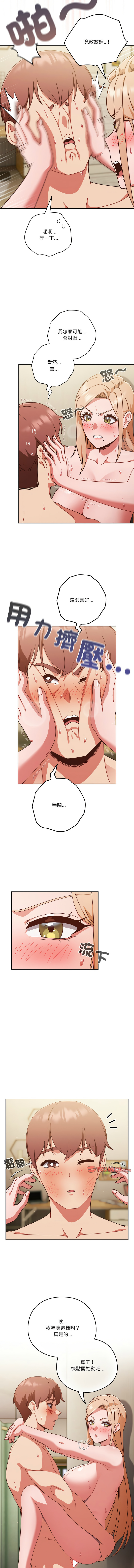 [韩国漫画] 天降美差 剧情,熟女人妻,巨乳大奶#[14P]-5