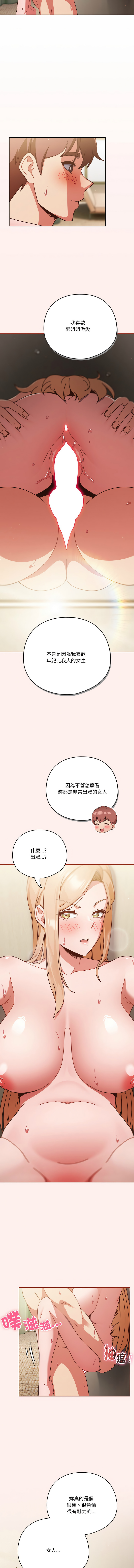 [韩国漫画] 天降美差 剧情,熟女人妻,巨乳大奶#[14P]-6