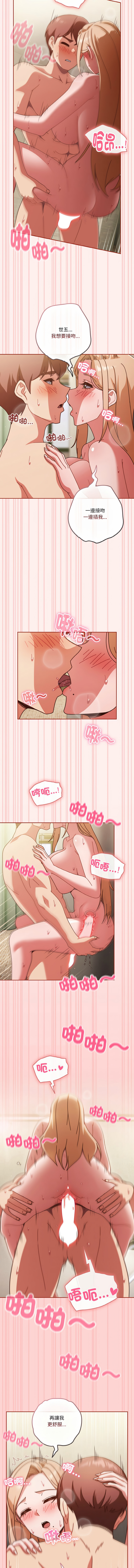 [韩国漫画] 天降美差 剧情,熟女人妻,巨乳大奶#[14P]-9