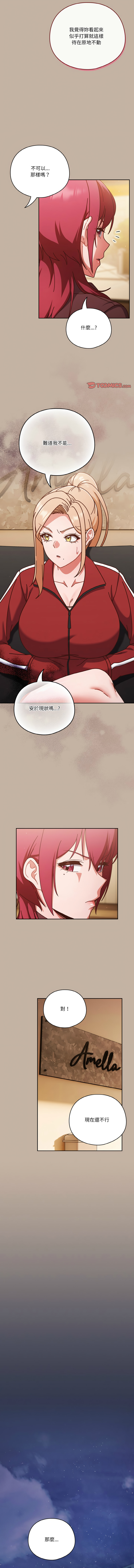 [韩国漫画] 天降美差 剧情,熟女人妻,巨乳大奶#[15P]-11