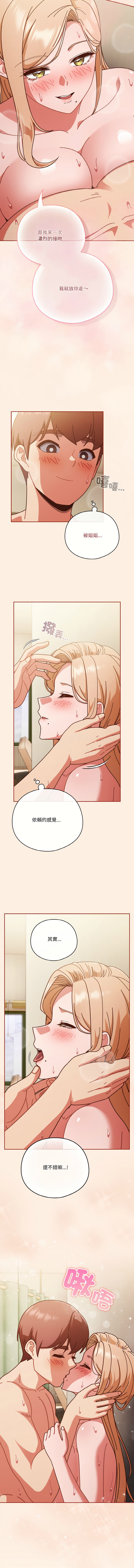 [韩国漫画] 天降美差 剧情,熟女人妻,巨乳大奶#[15P]-2