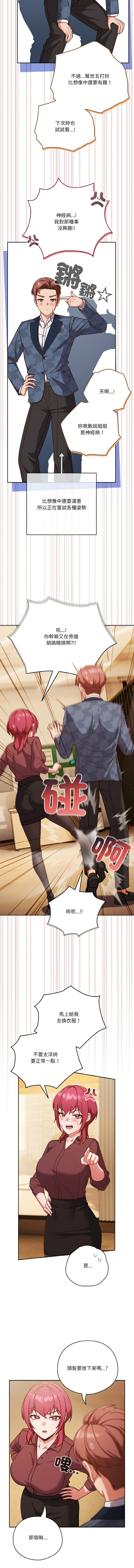 [韩国漫画] 天降美差 剧情,熟女人妻,巨乳大奶#[15P]-5