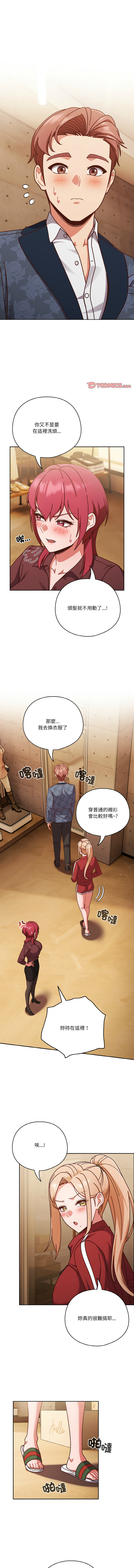 [韩国漫画] 天降美差 剧情,熟女人妻,巨乳大奶#[15P]-6