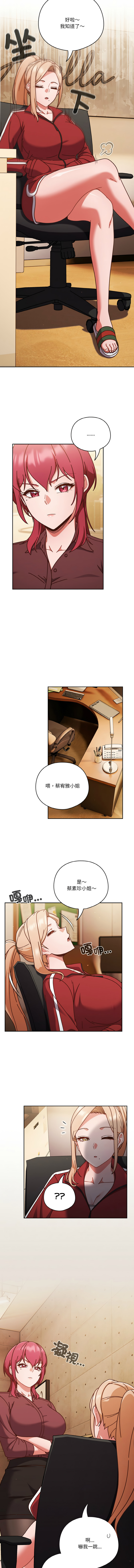 [韩国漫画] 天降美差 剧情,熟女人妻,巨乳大奶#[15P]-7