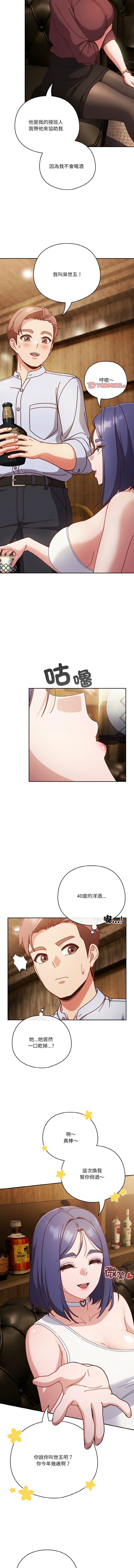 [韩国漫画] 天降美差 剧情,熟女人妻,巨乳大奶#[14P]-10